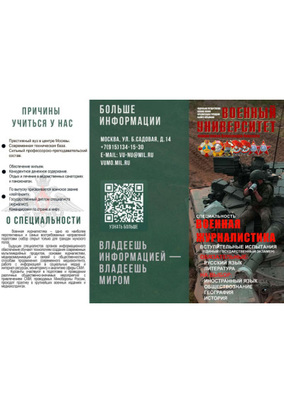 День открытых дверей.